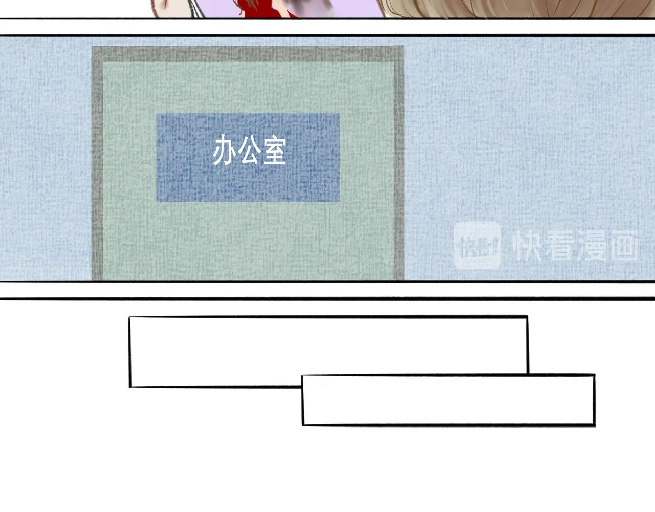 8.她喜欢你 第14页