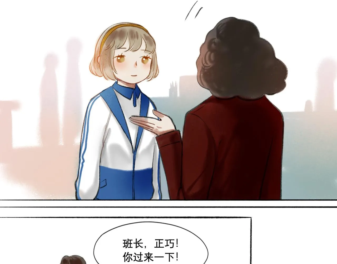 8.她喜欢你 第15页