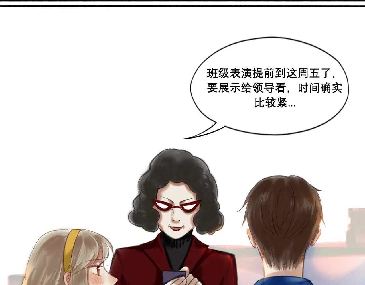 8.她喜欢你 第17页