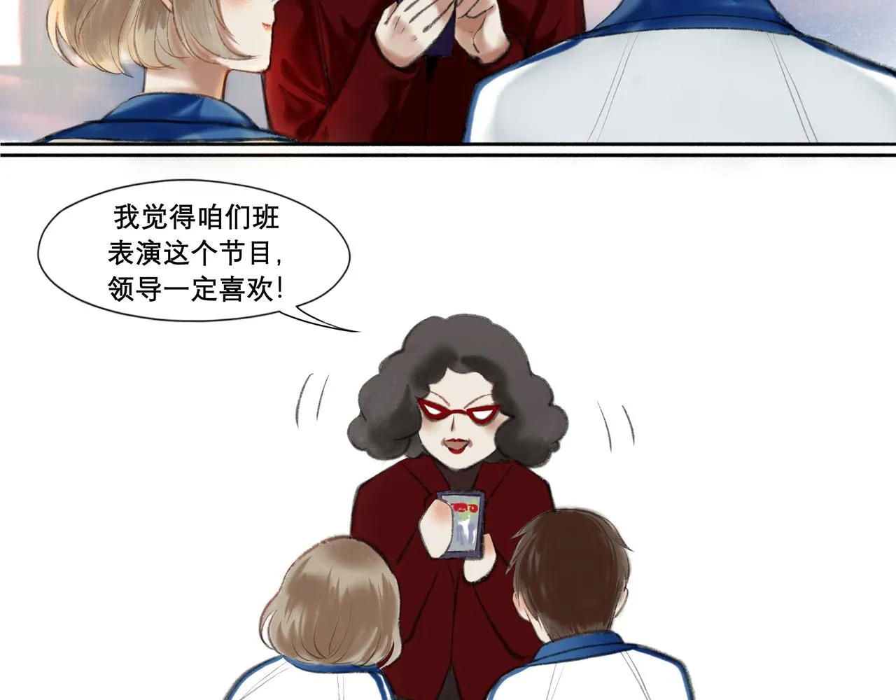 8.她喜欢你 第18页