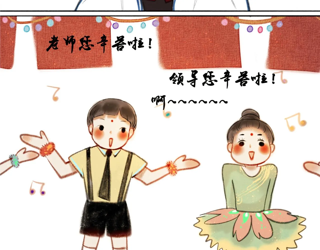 8.她喜欢你 第19页