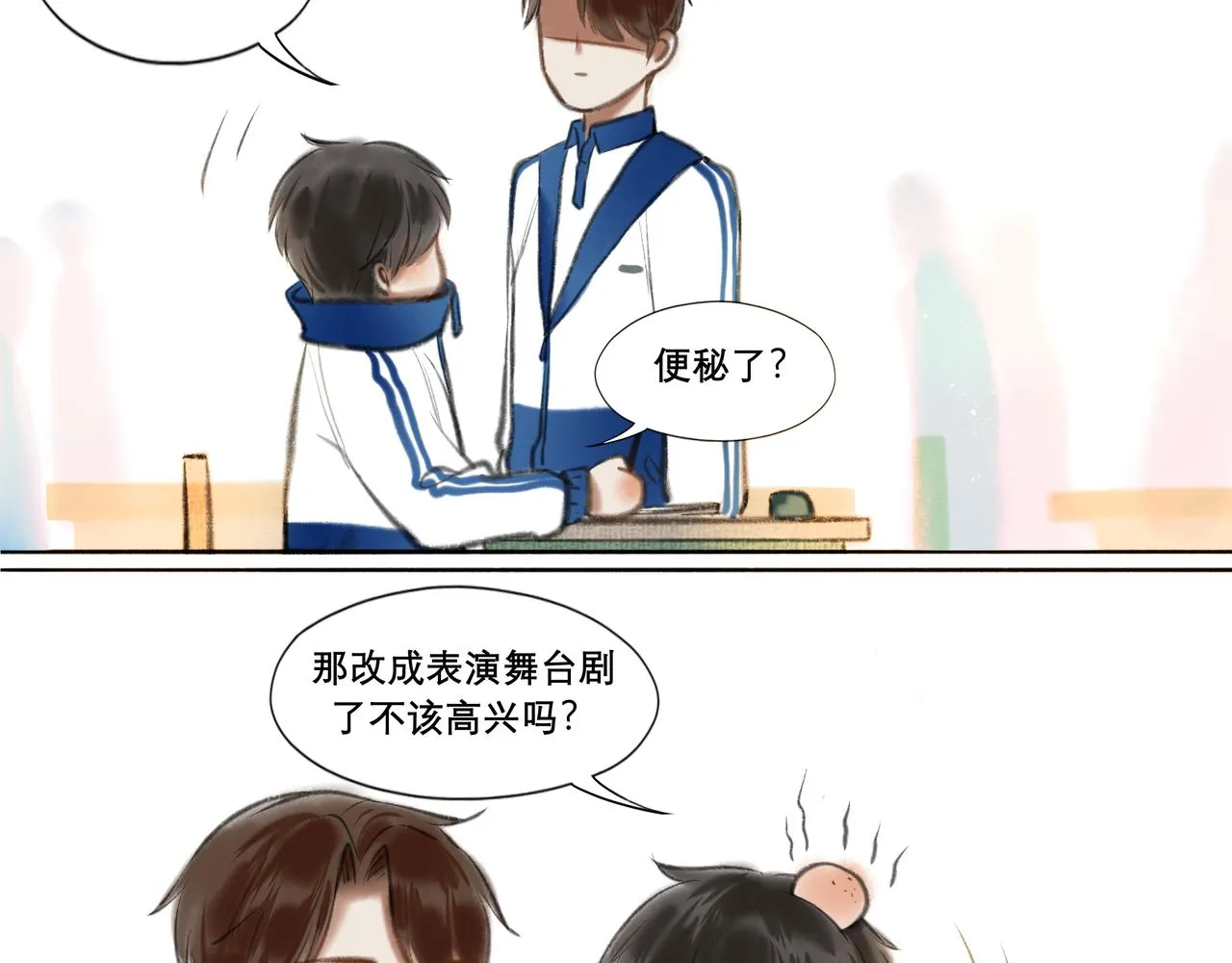 8.她喜欢你 第22页