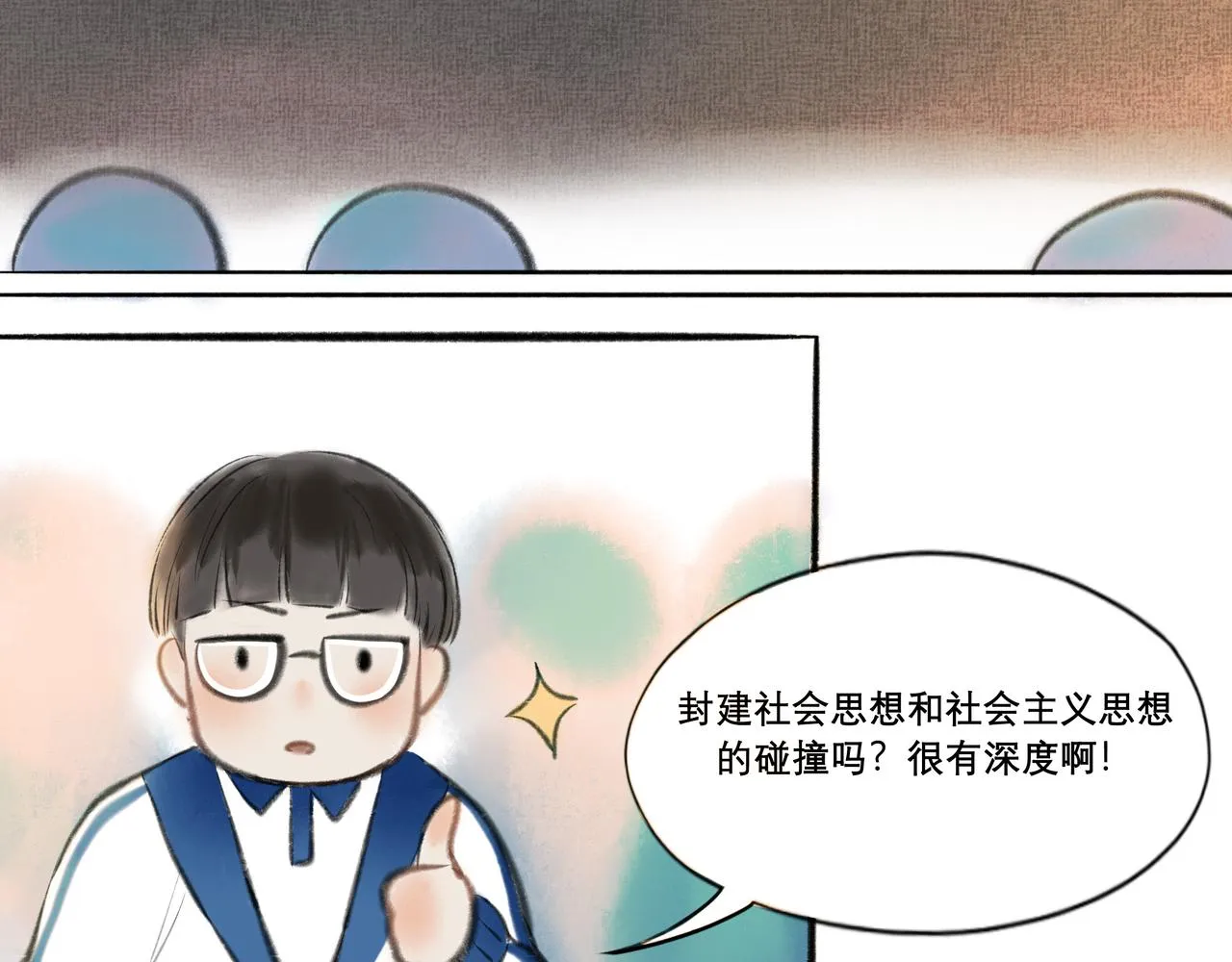 8.她喜欢你 第27页