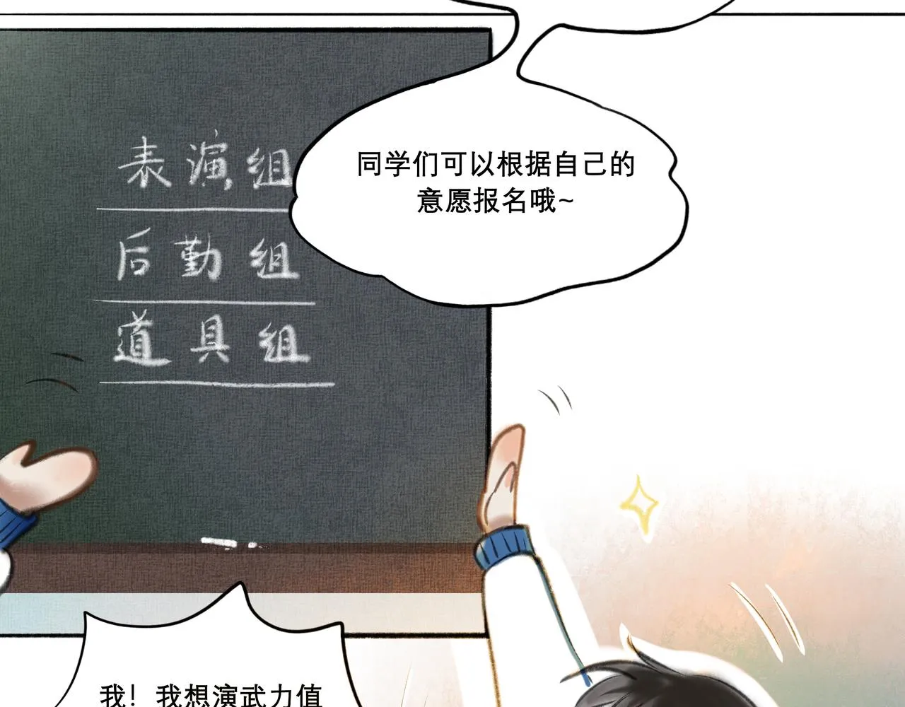 8.她喜欢你 第31页
