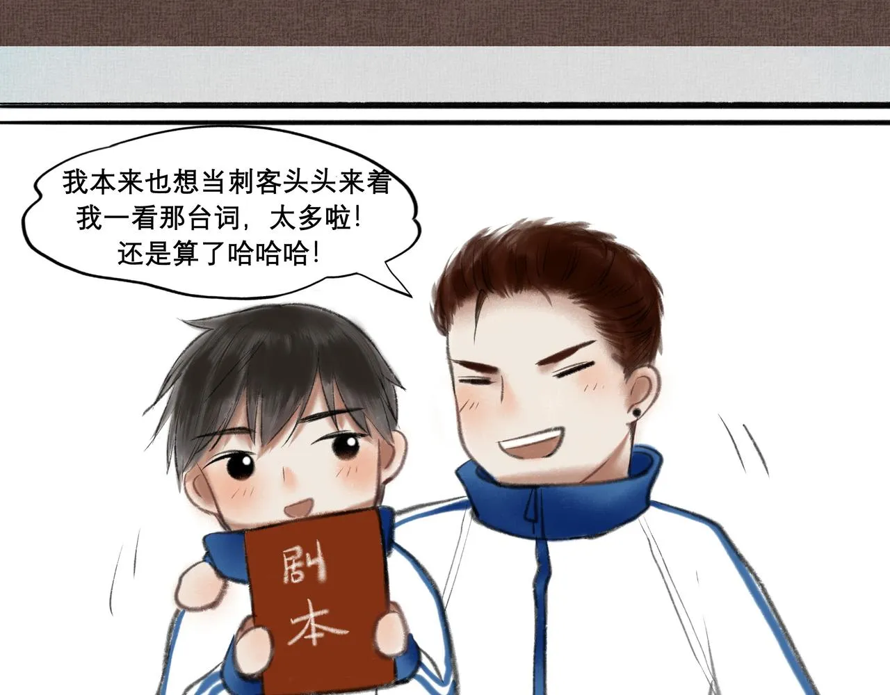 8.她喜欢你 第34页