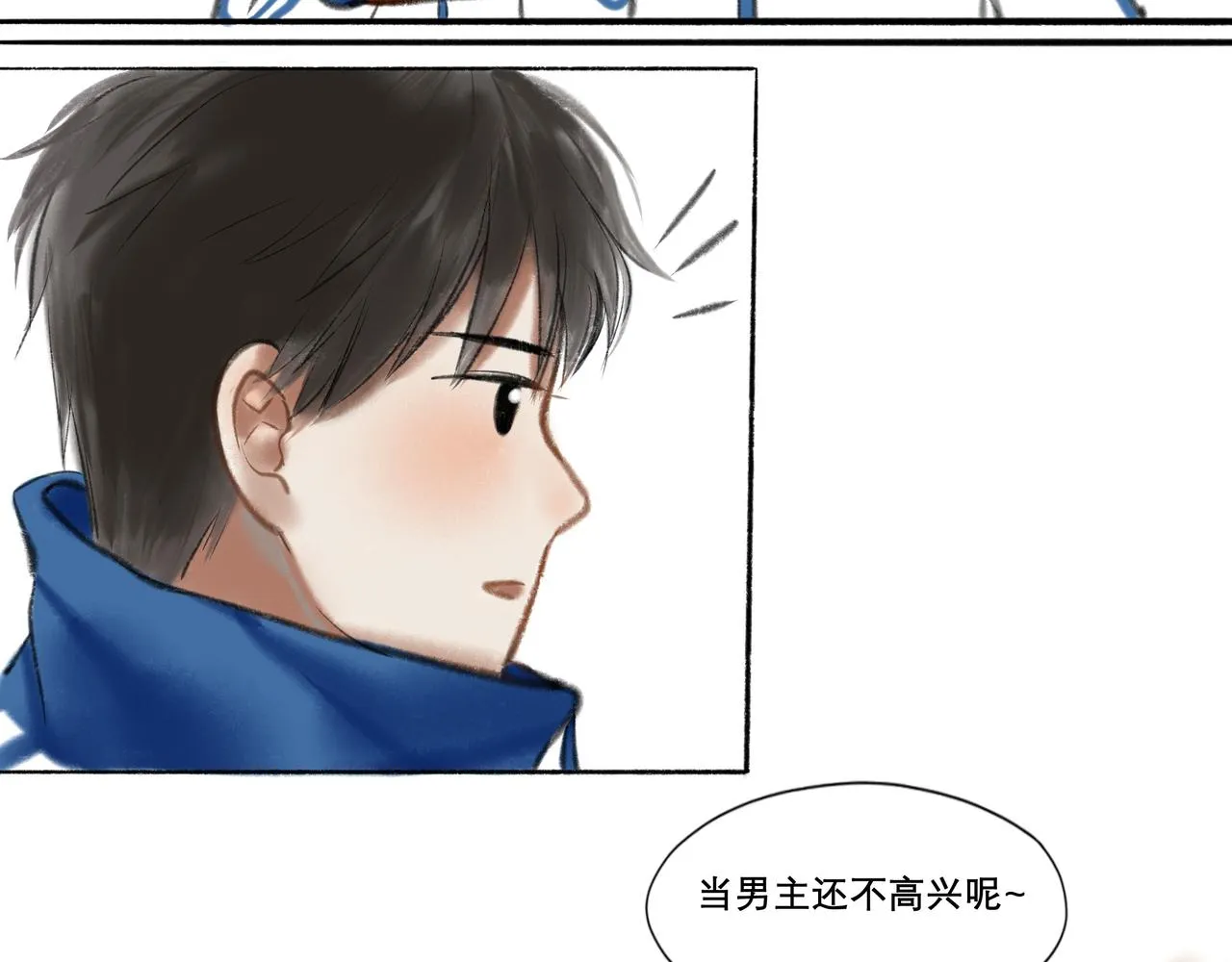 8.她喜欢你 第35页