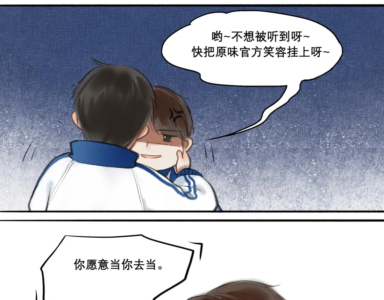 8.她喜欢你 第37页