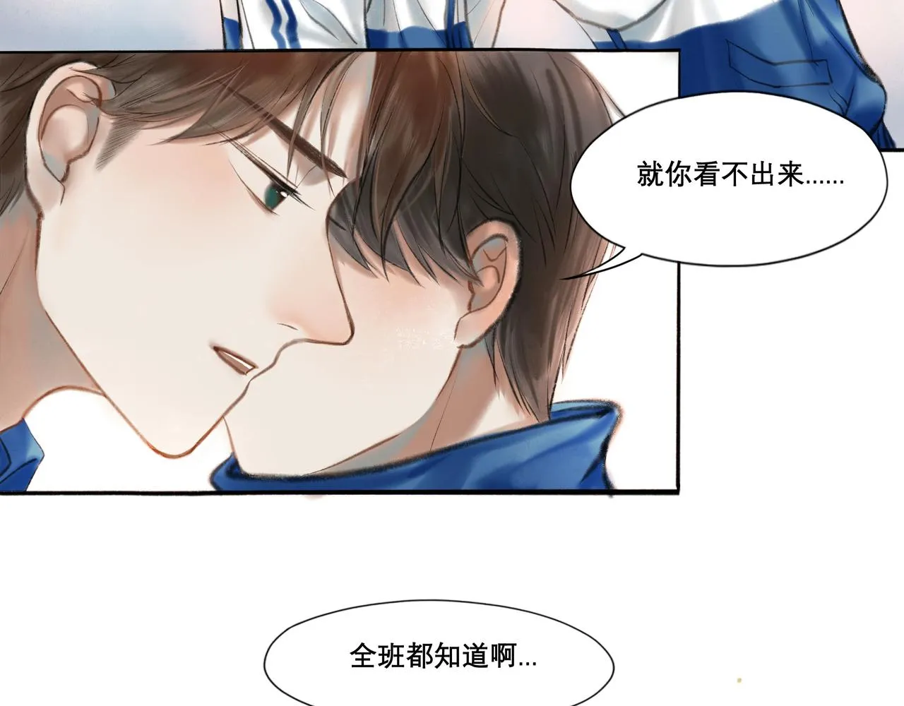 8.她喜欢你 第44页