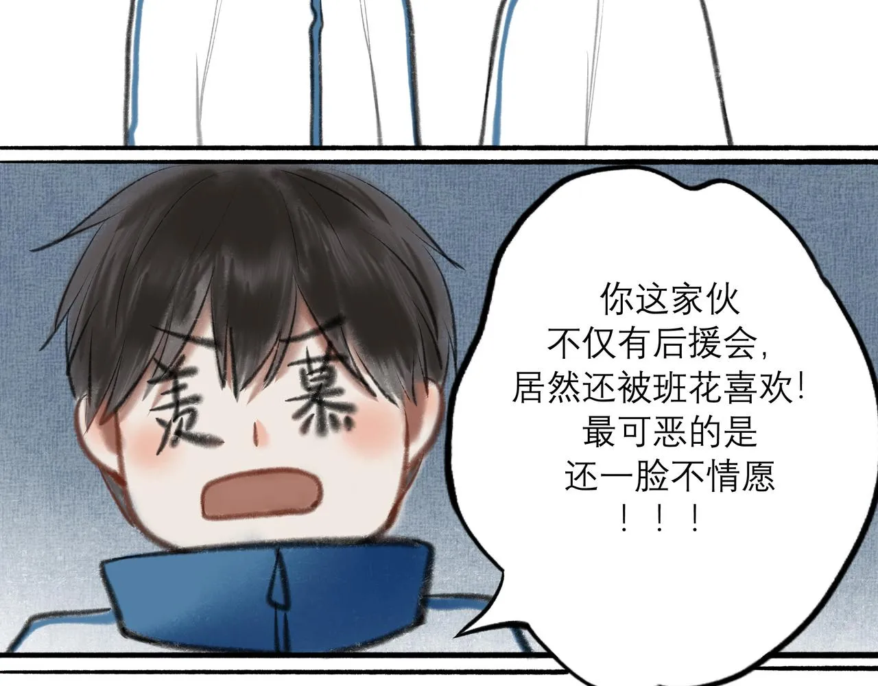 9.雨中萌芽 第4页