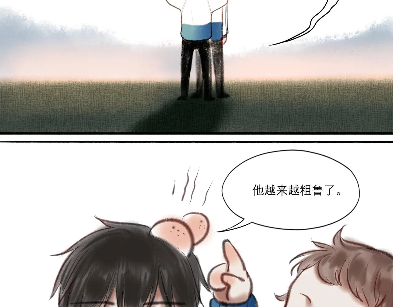 9.雨中萌芽 第6页