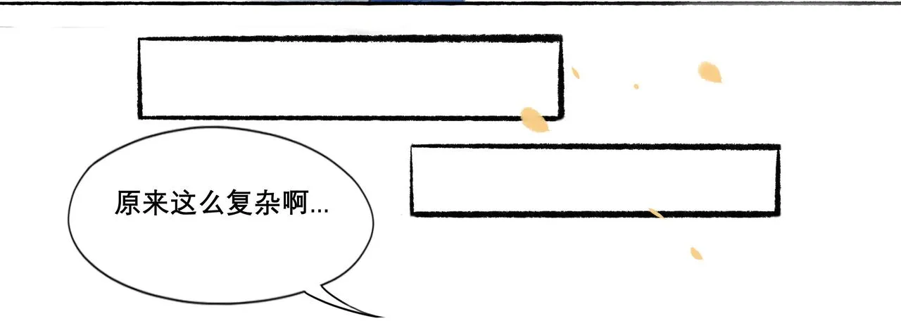 9.雨中萌芽 第16页