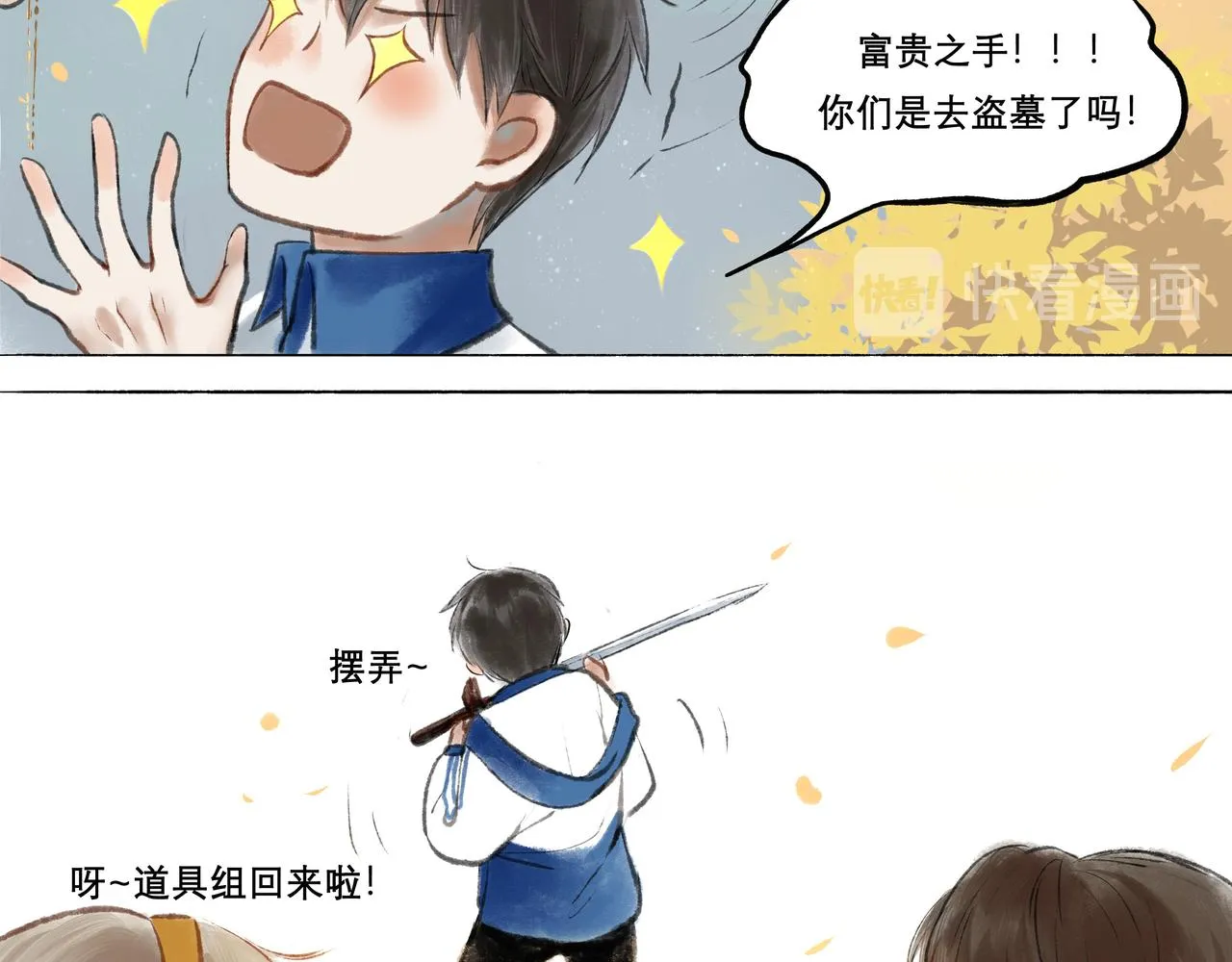 9.雨中萌芽 第21页