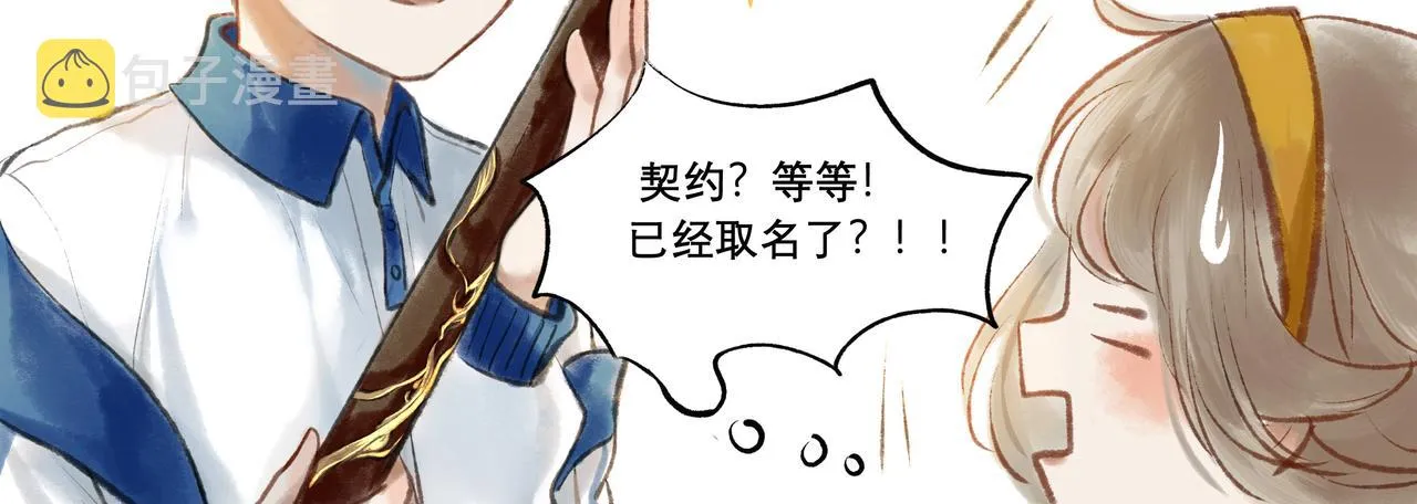 9.雨中萌芽 第23页