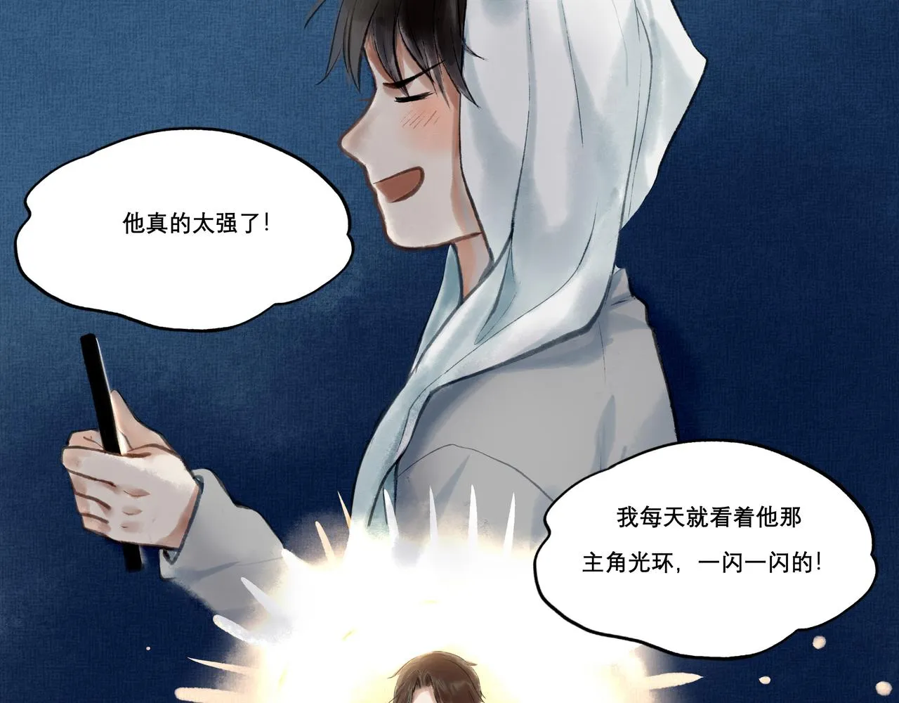 10.有你等我 第5页