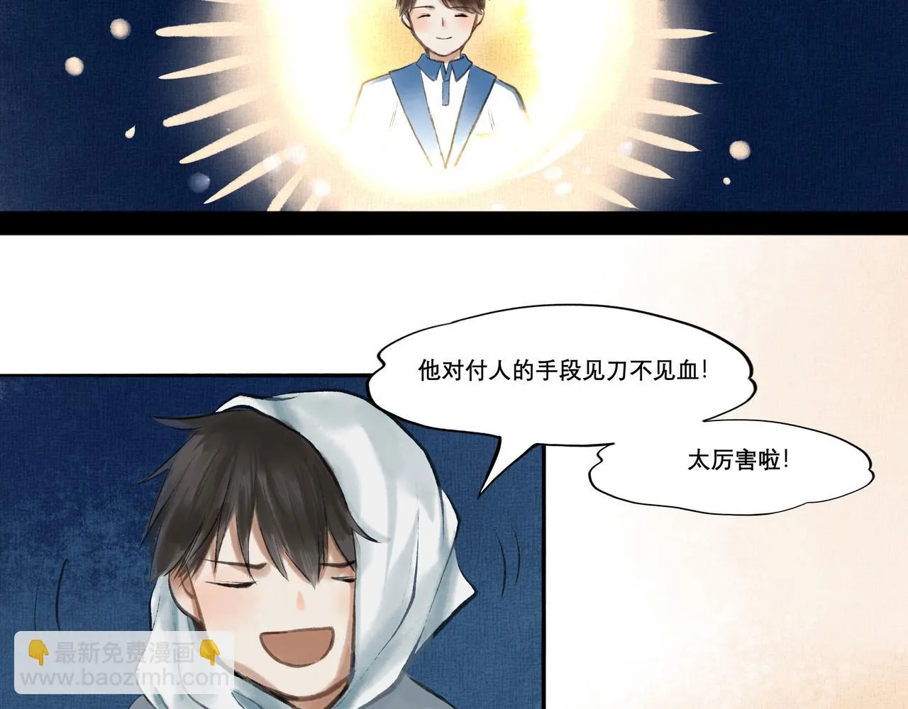 10.有你等我 第6页