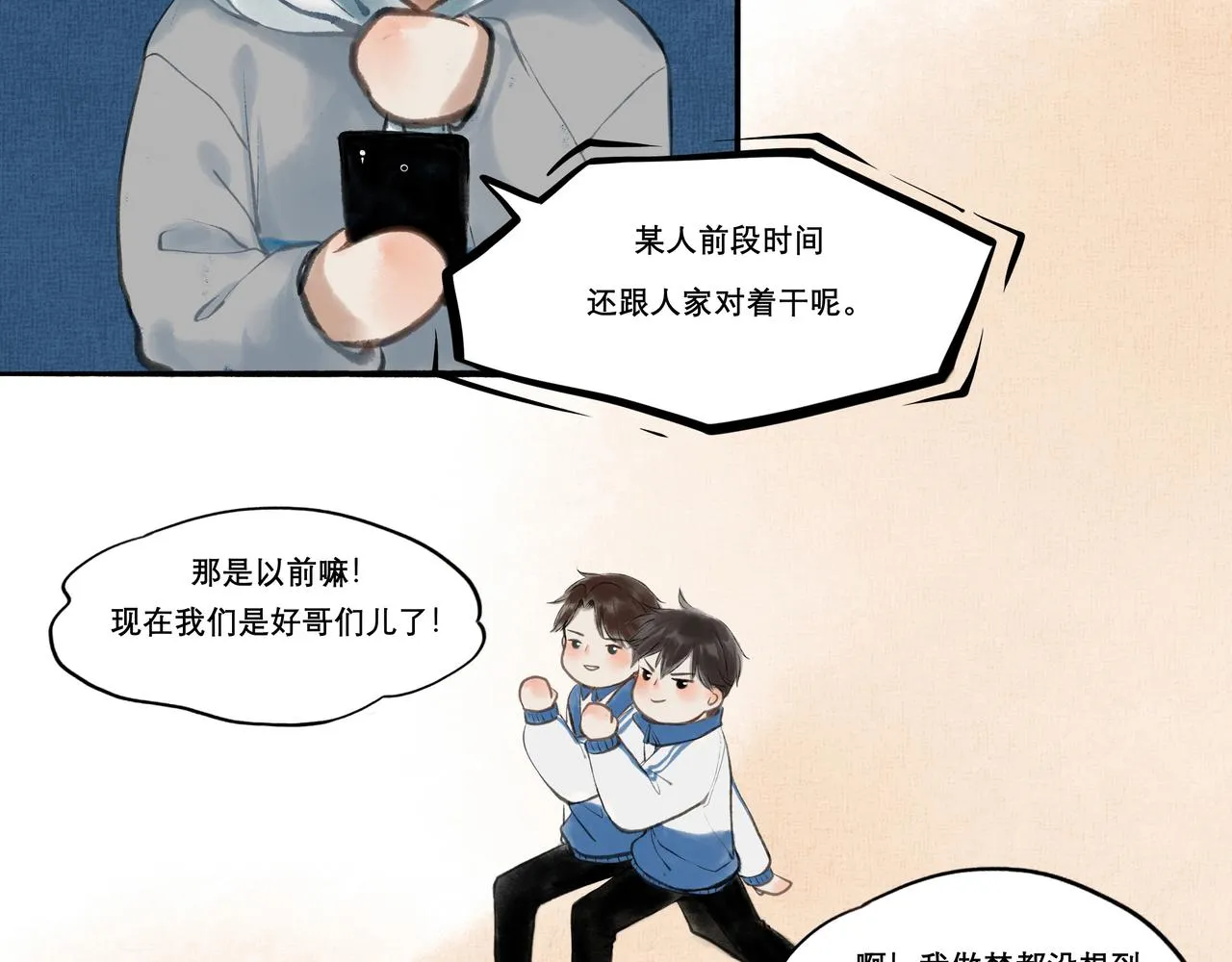 10.有你等我 第7页