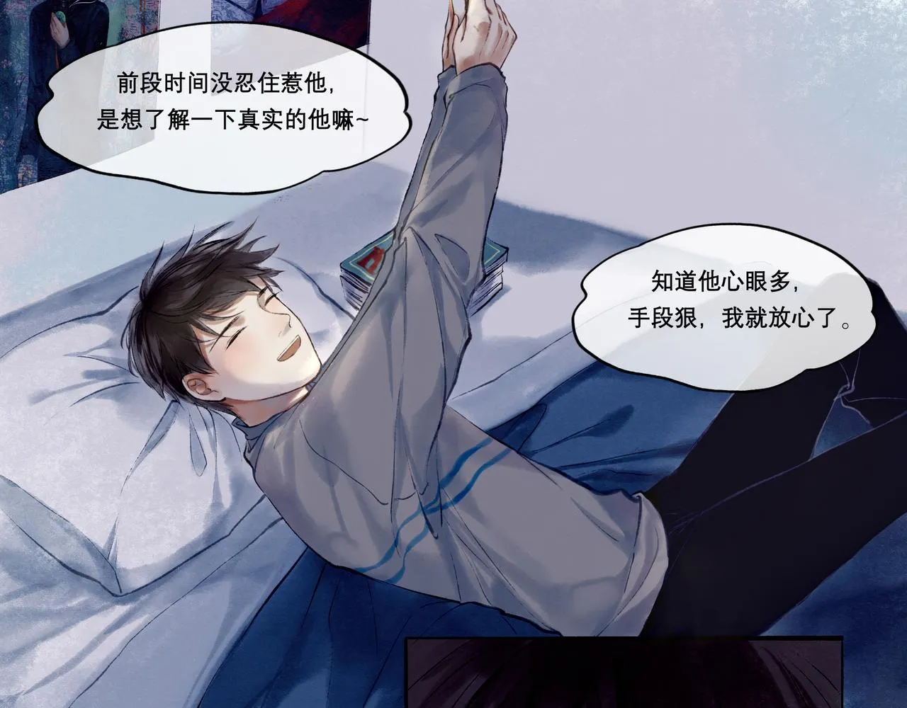 10.有你等我 第9页