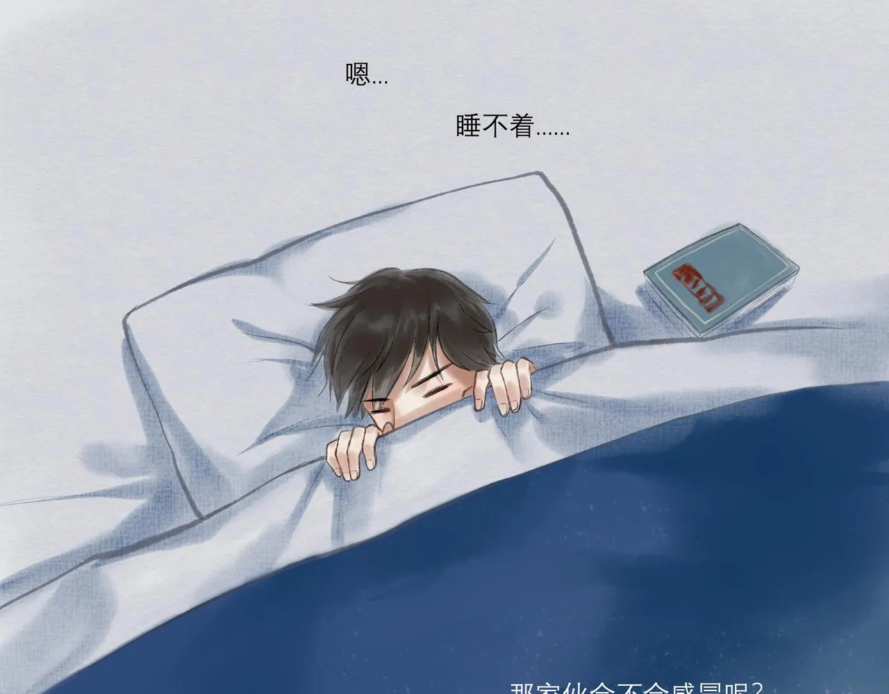 10.有你等我 第13页