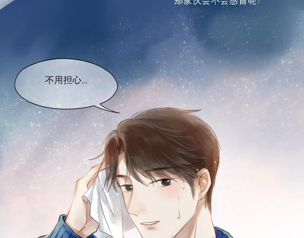 10.有你等我 第14页