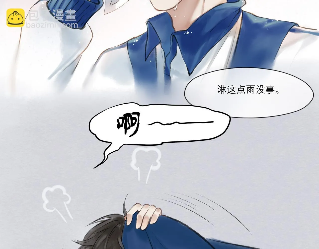 10.有你等我 第15页