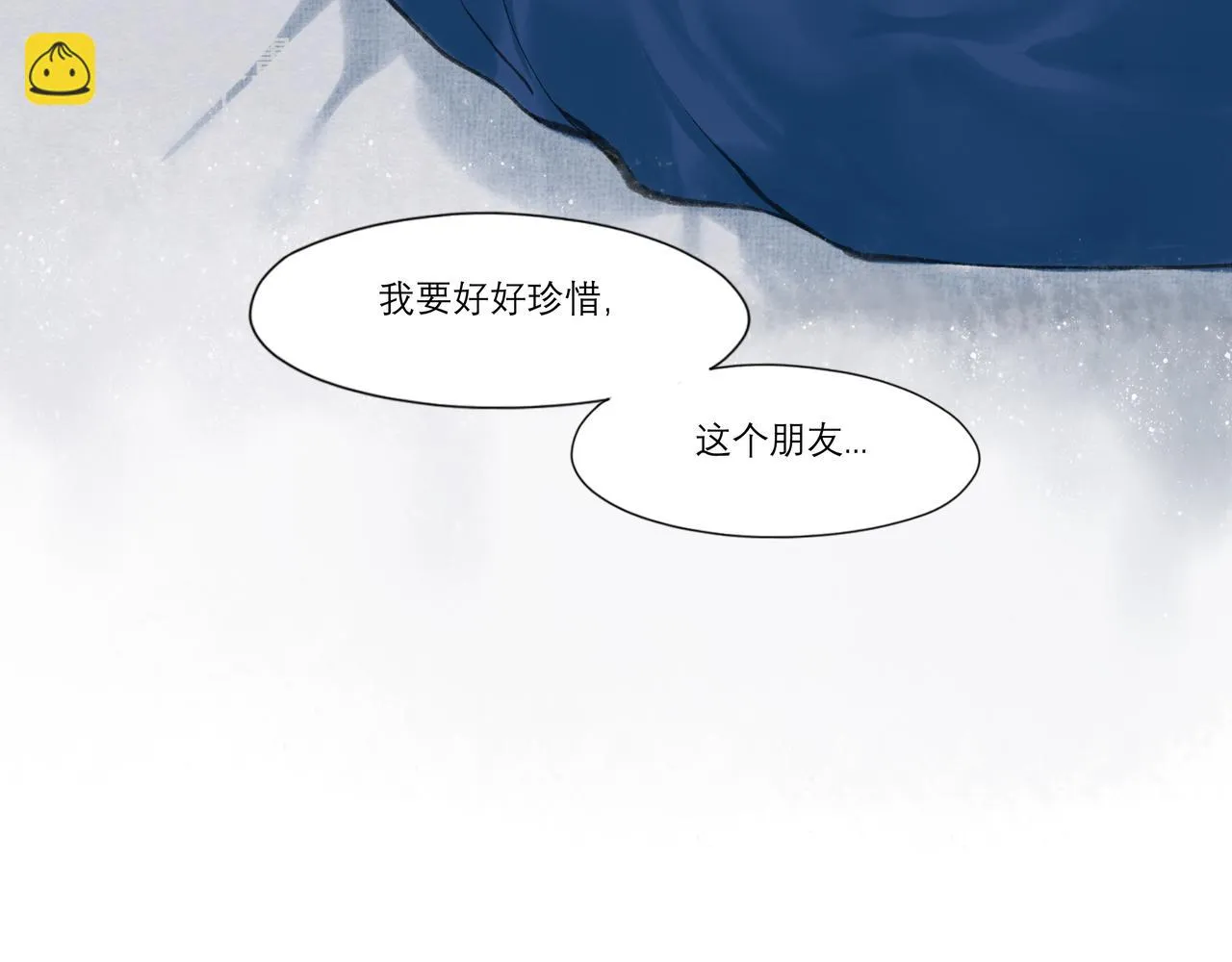 10.有你等我 第17页