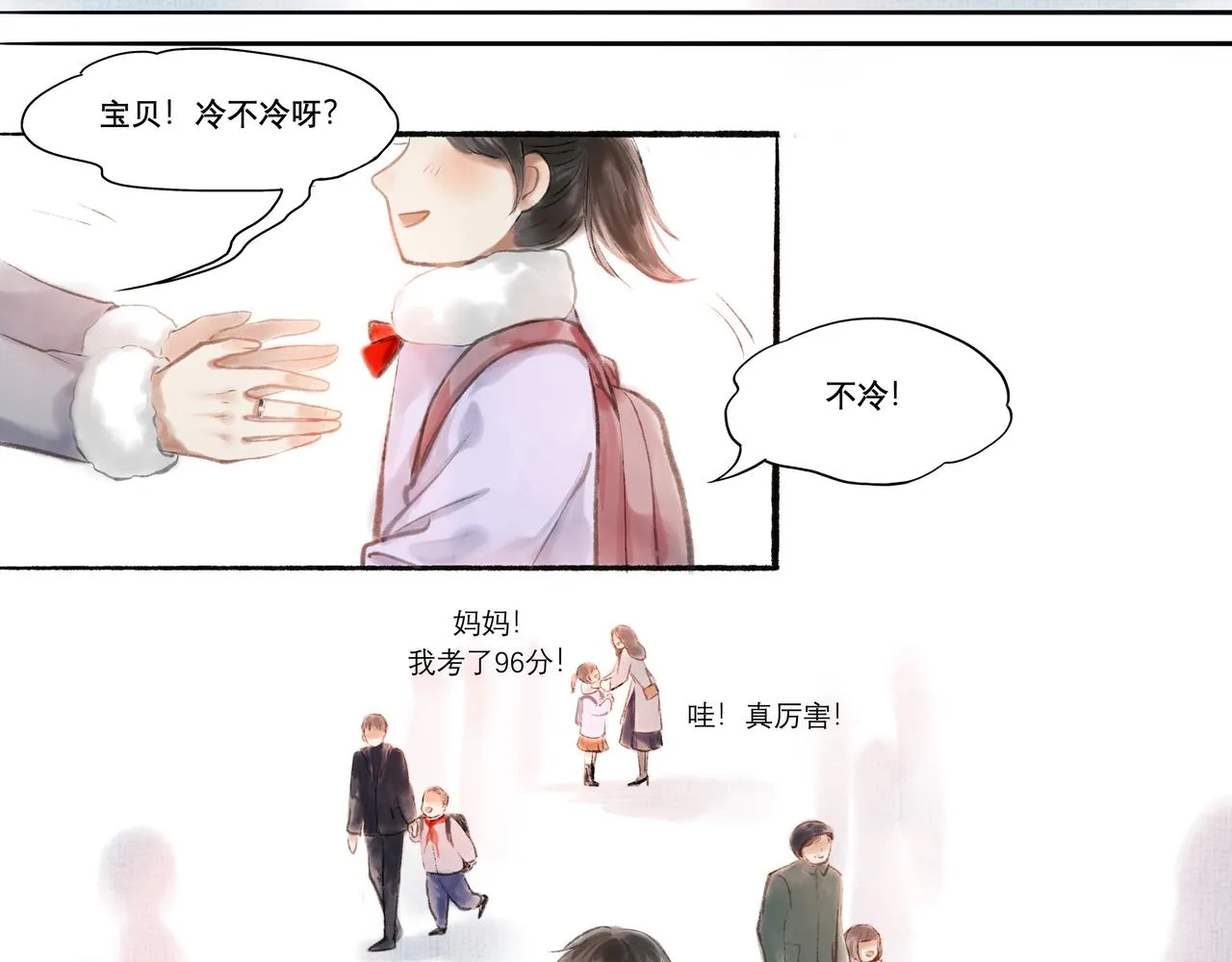 10.有你等我 第19页