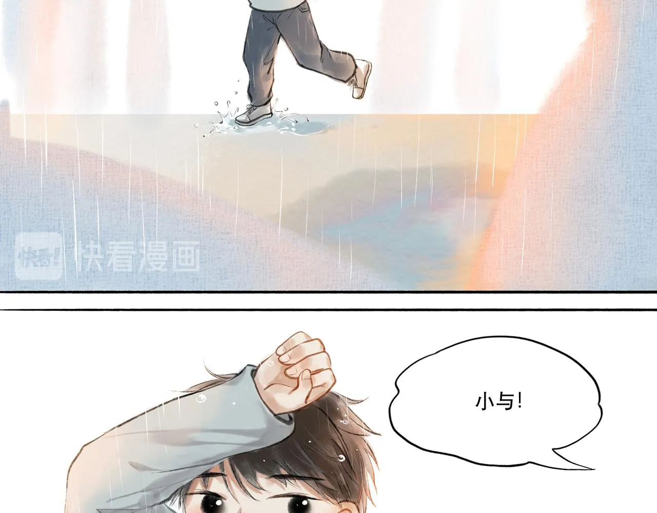 10.有你等我 第24页