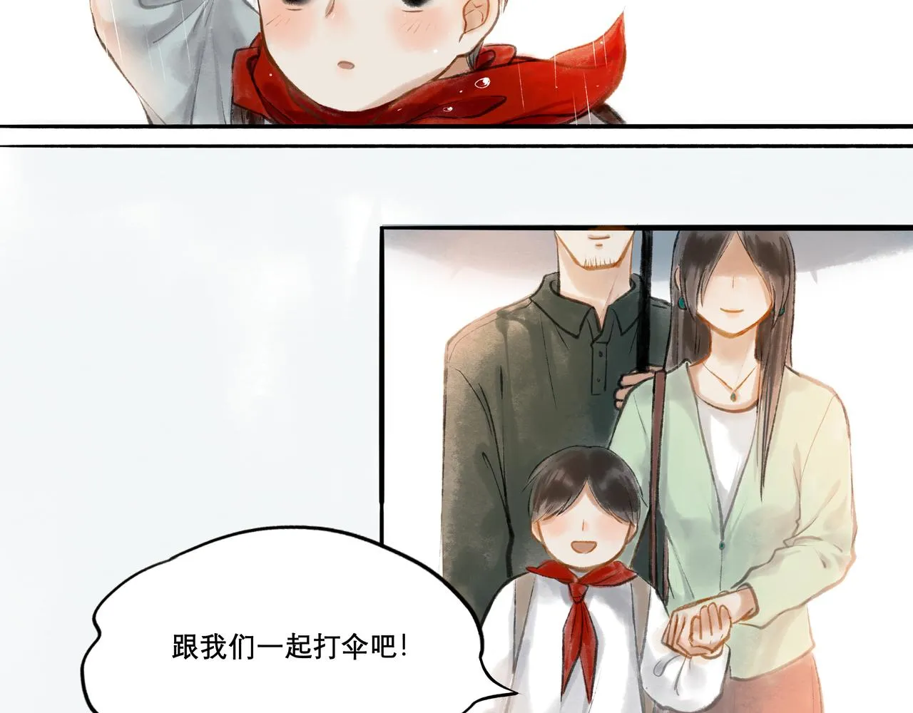 10.有你等我 第25页