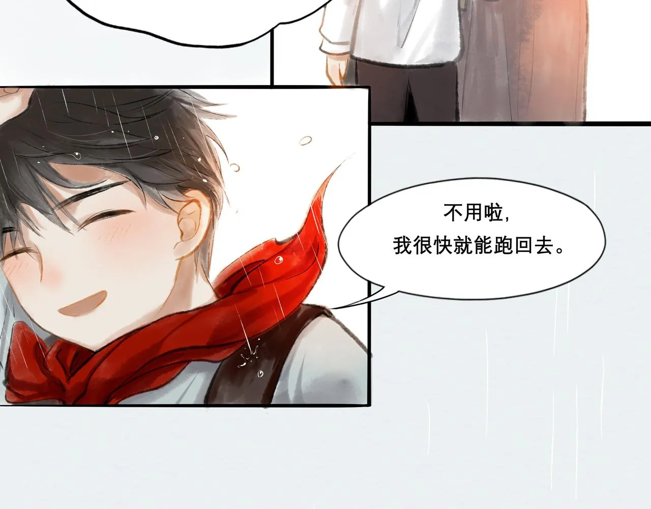 10.有你等我 第26页