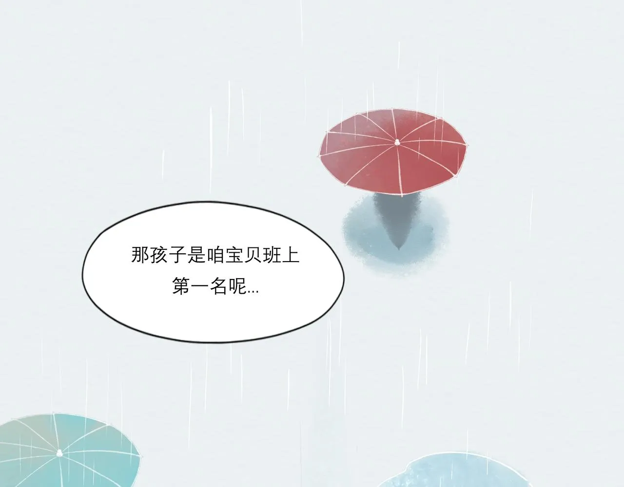 10.有你等我 第27页