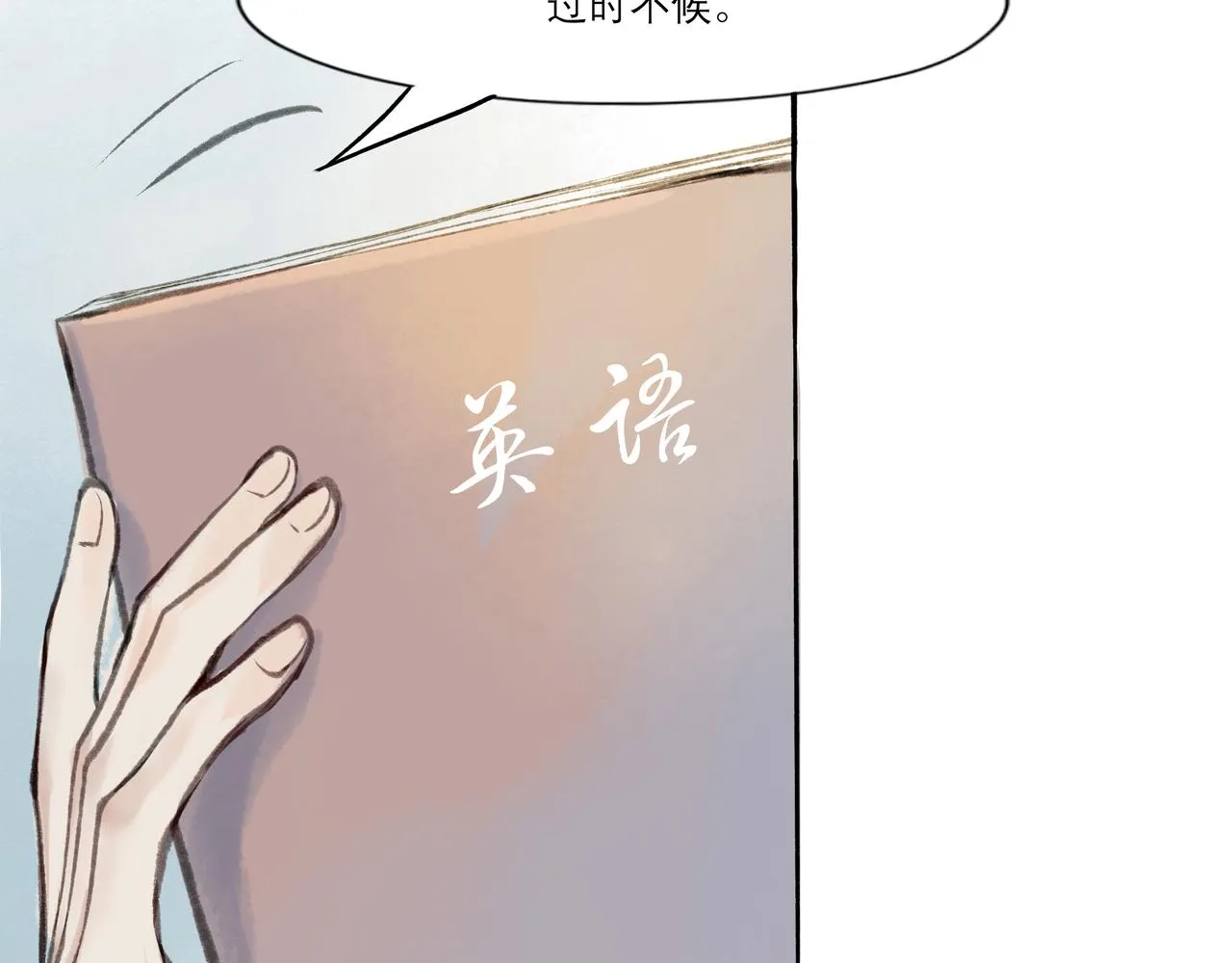 10.有你等我 第38页