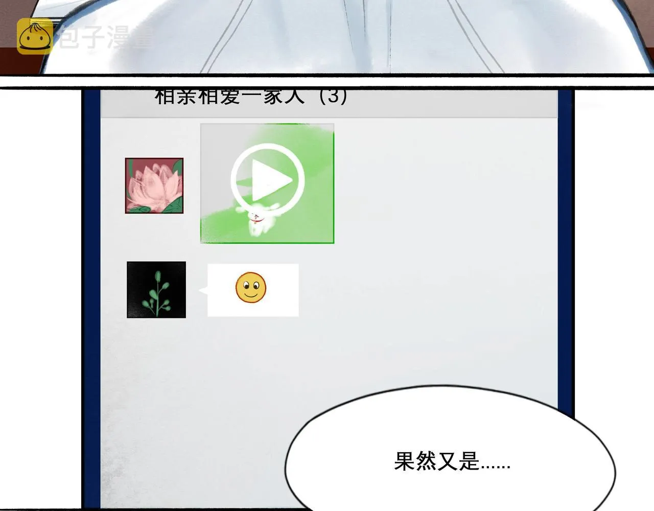 11.朝你靠近 第7页