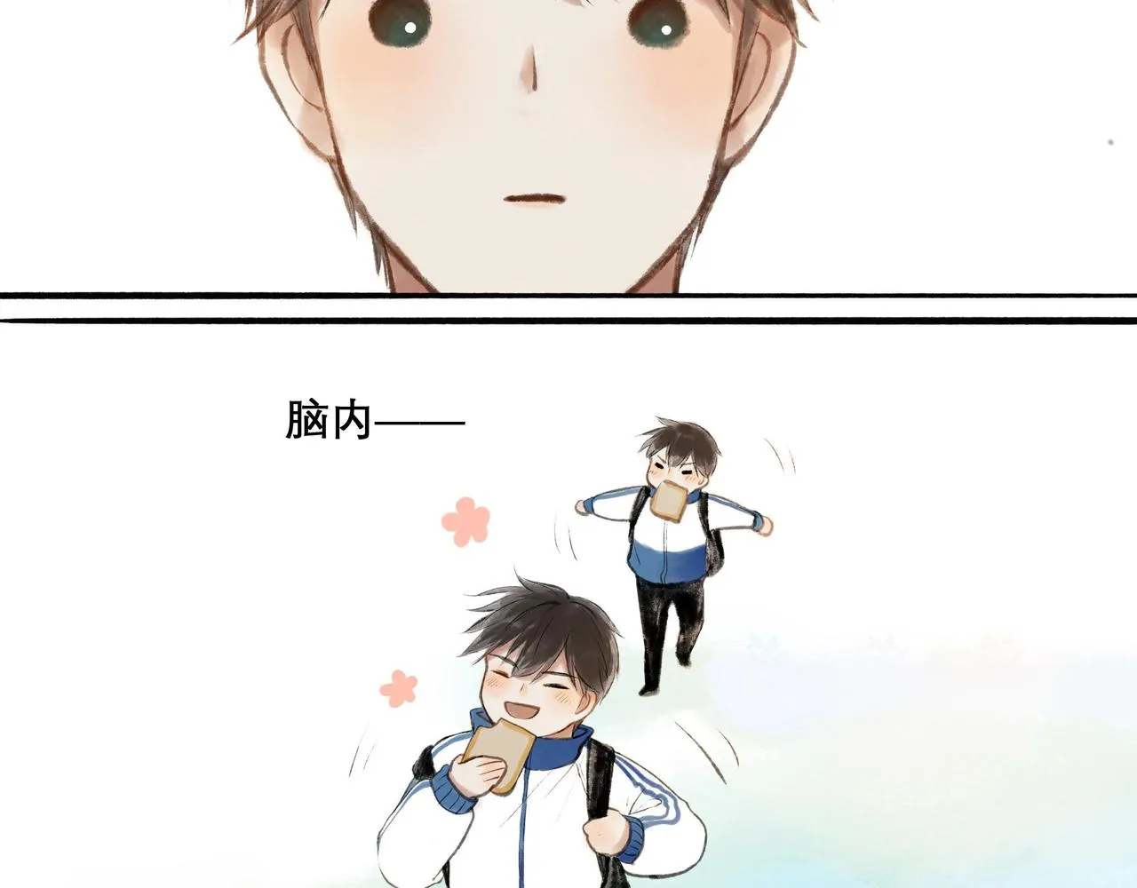 11.朝你靠近 第10页