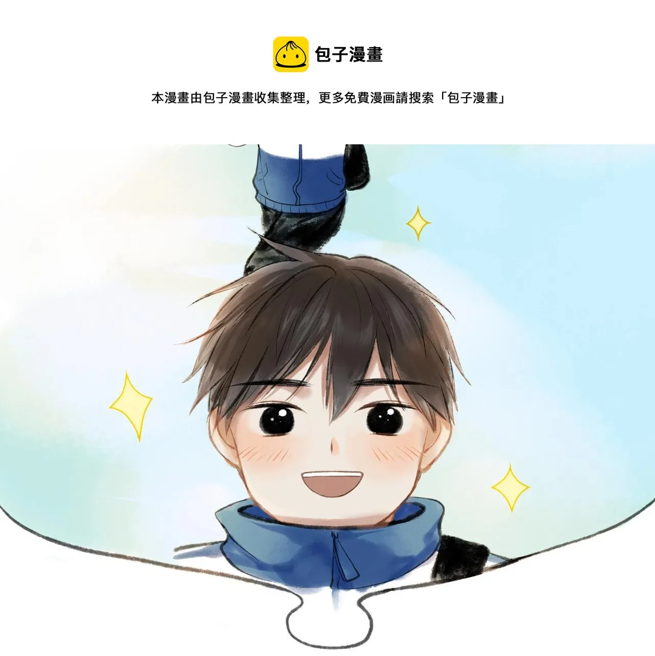 11.朝你靠近 第11页