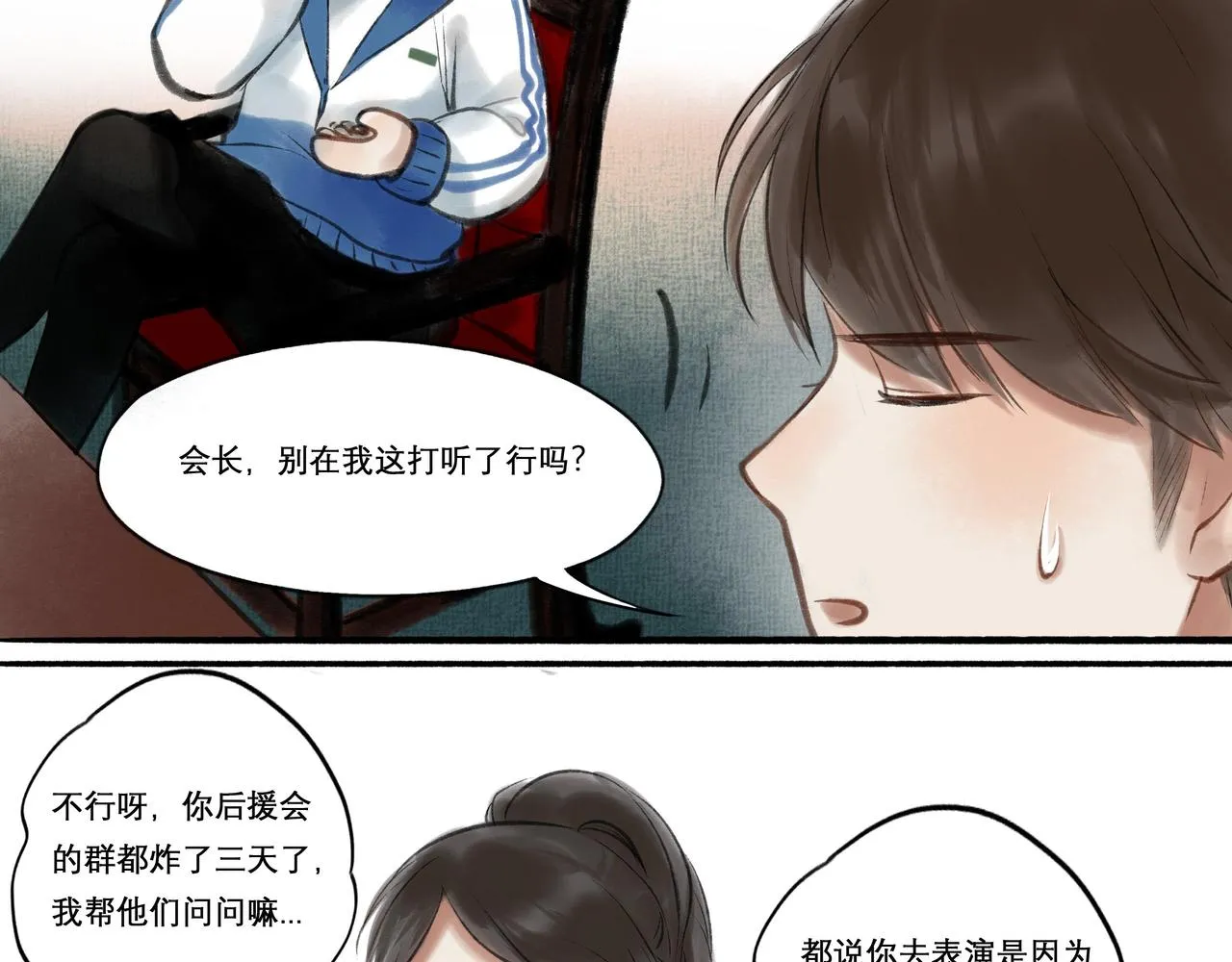 11.朝你靠近 第16页