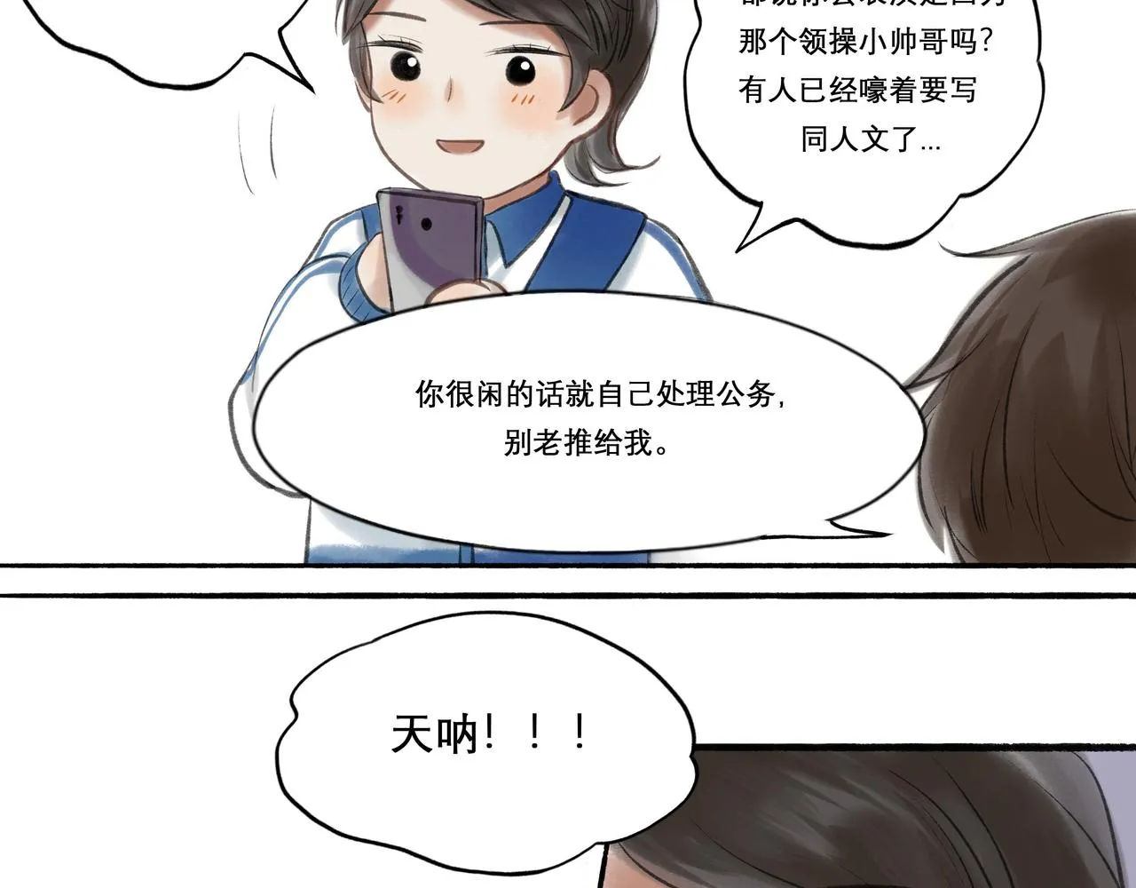 11.朝你靠近 第17页