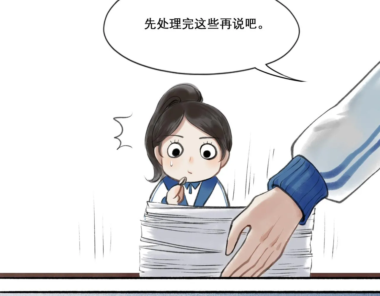 11.朝你靠近 第19页