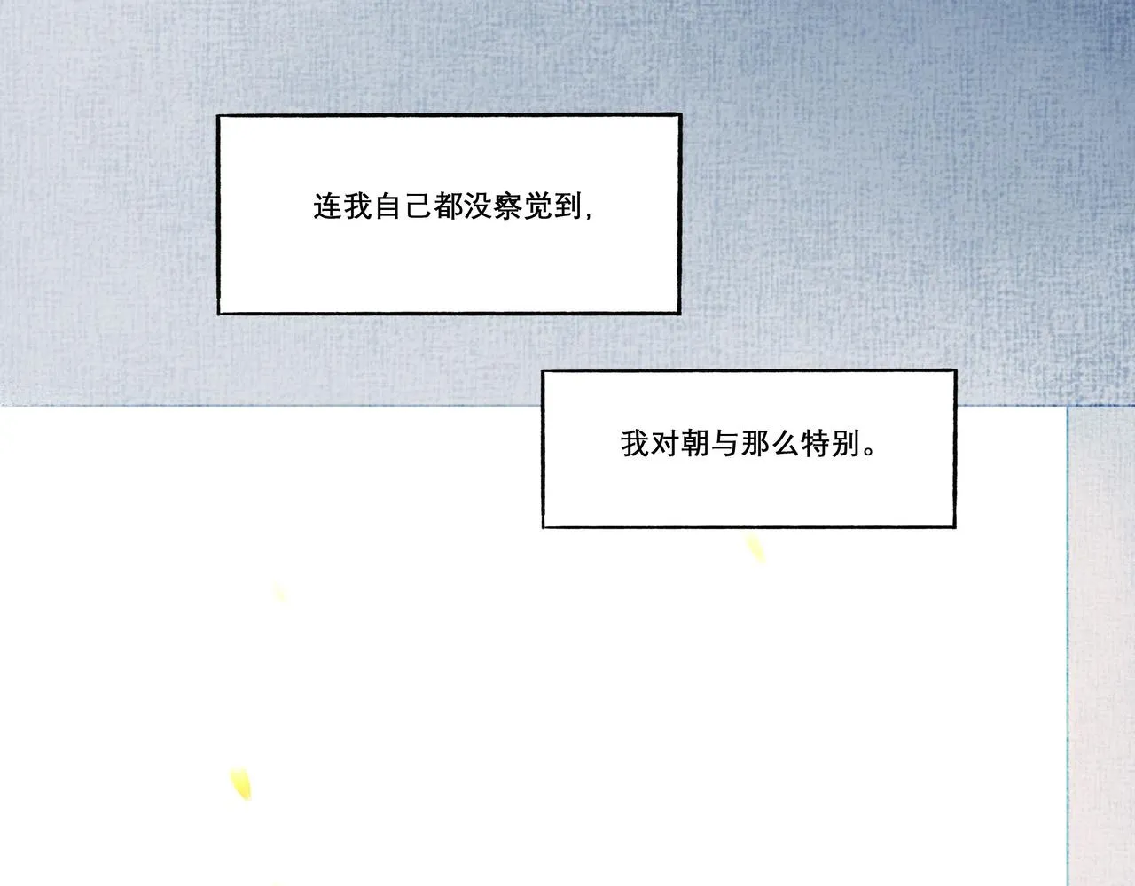 11.朝你靠近 第20页