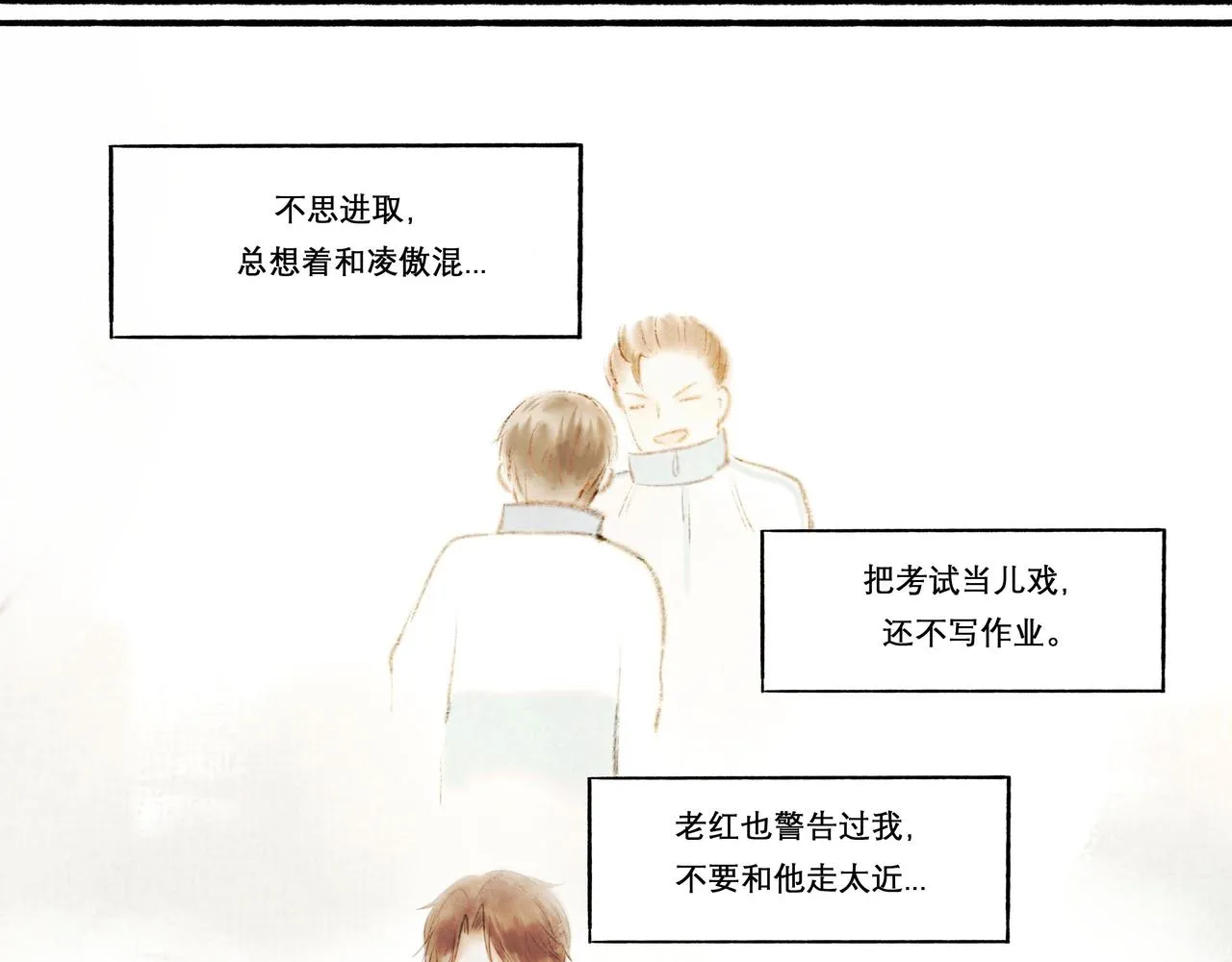 11.朝你靠近 第23页
