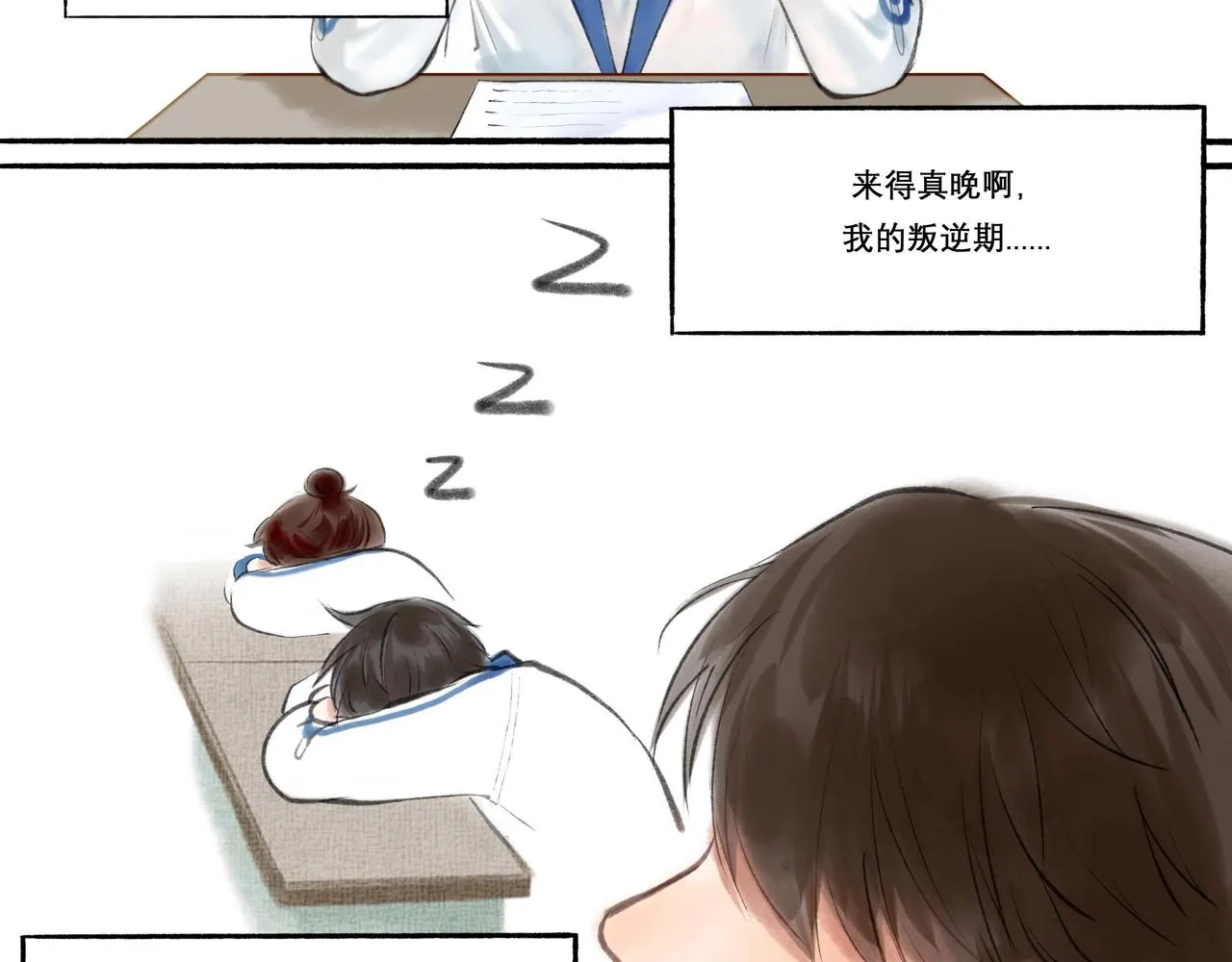 11.朝你靠近 第26页