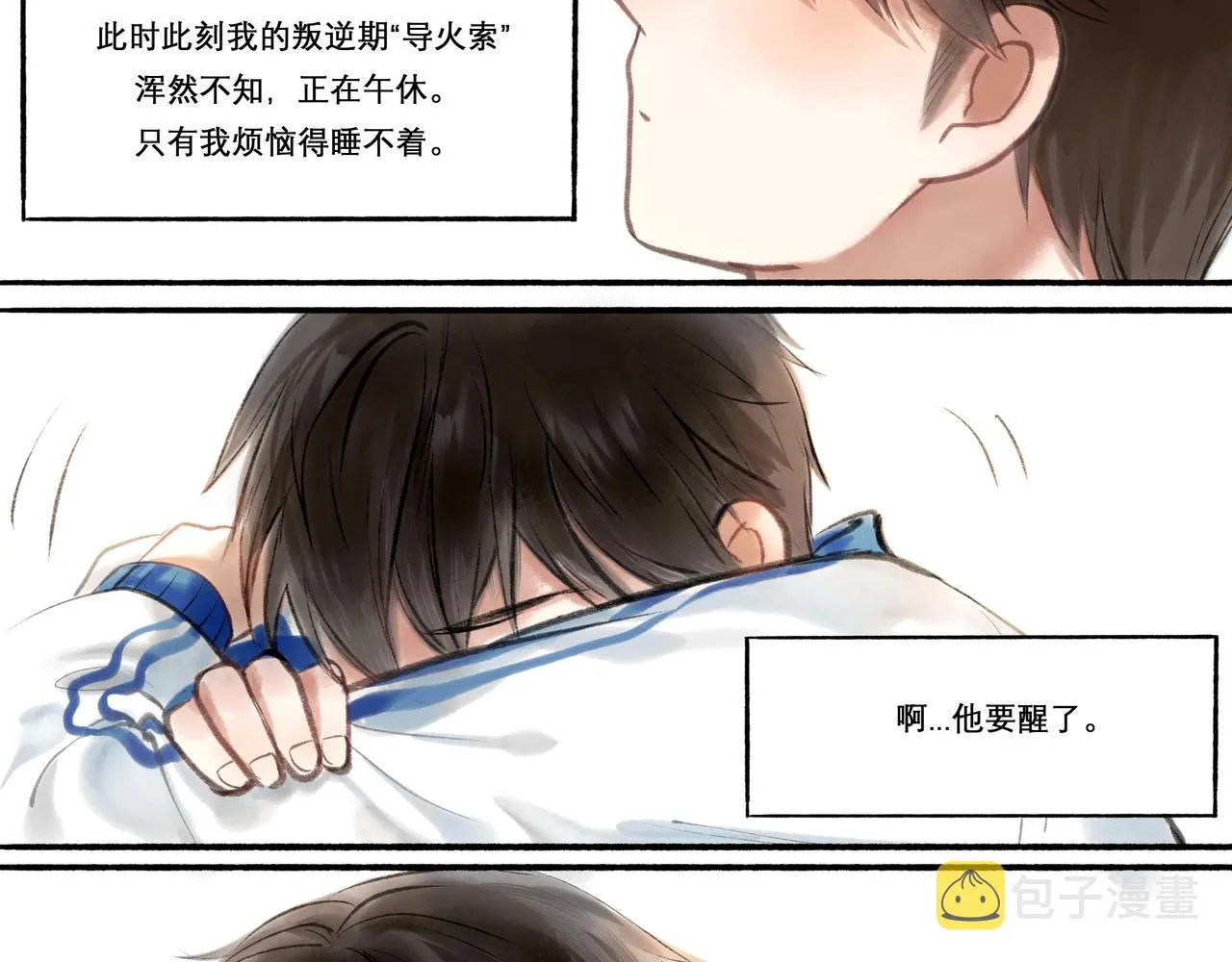 11.朝你靠近 第27页