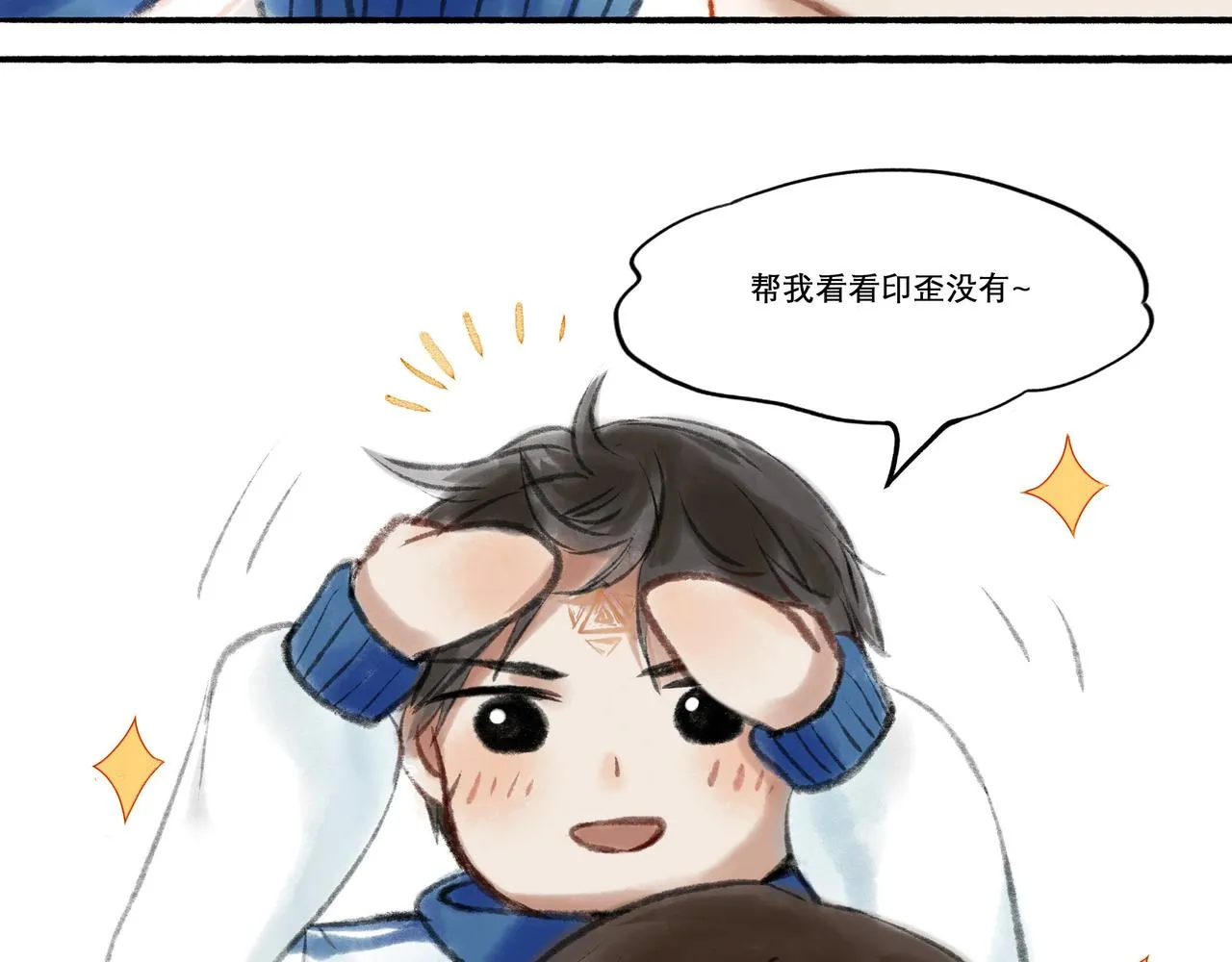 11.朝你靠近 第36页