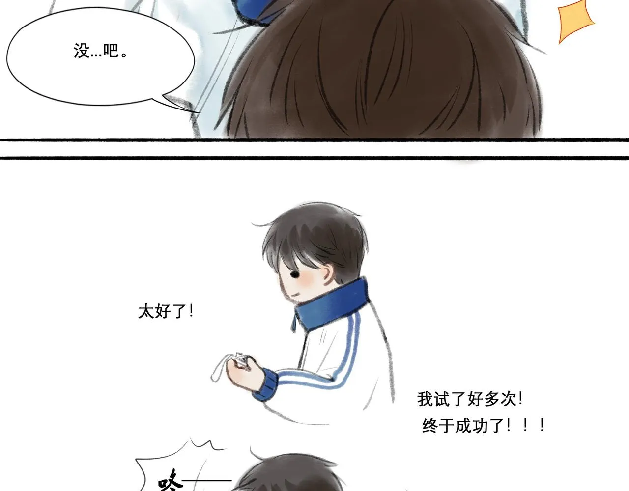 11.朝你靠近 第37页