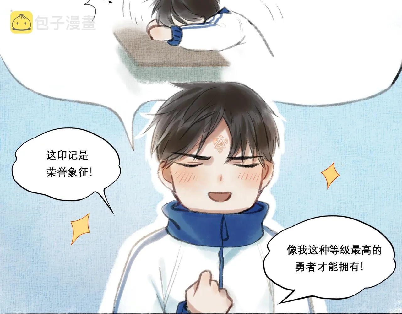 11.朝你靠近 第38页