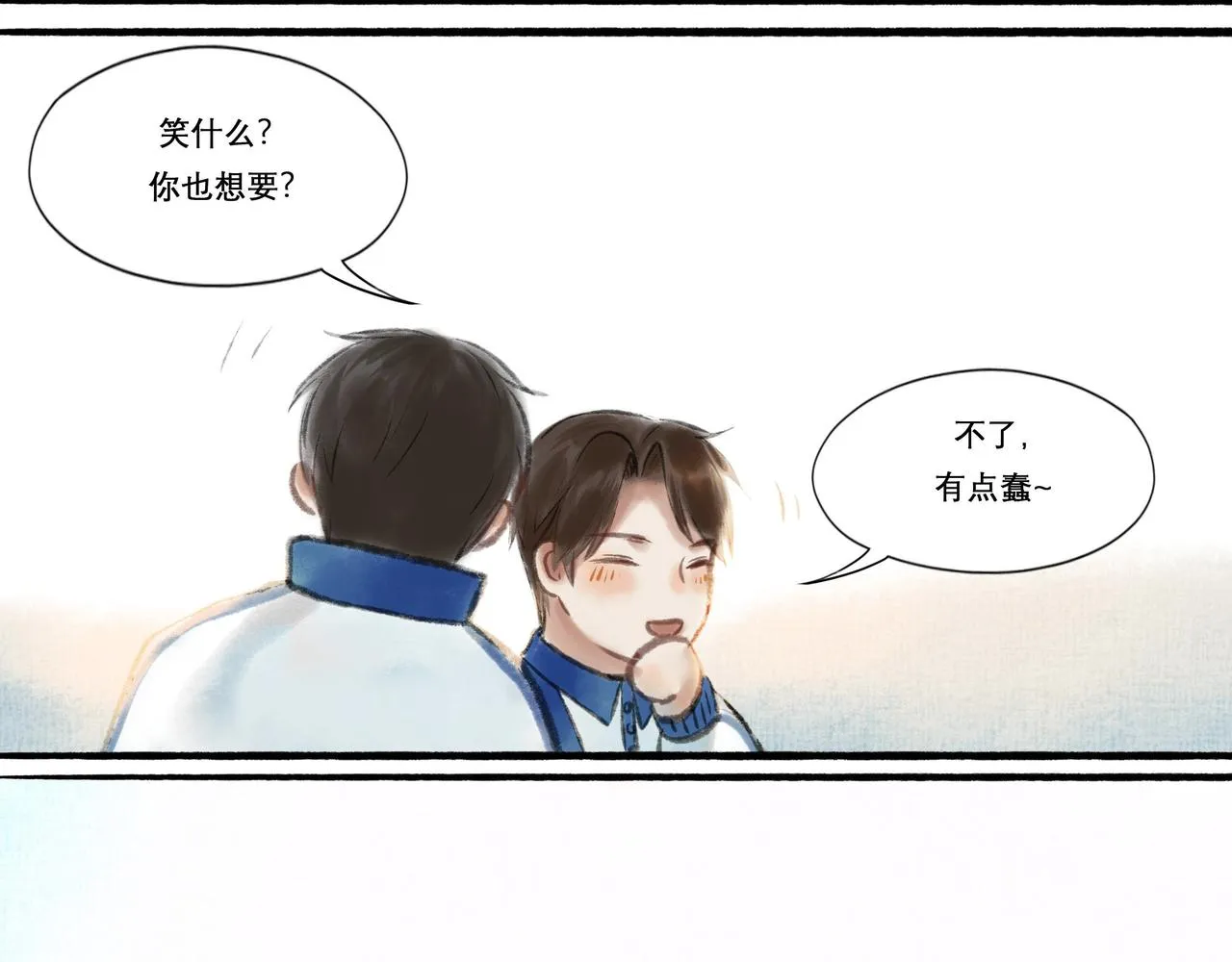 11.朝你靠近 第39页
