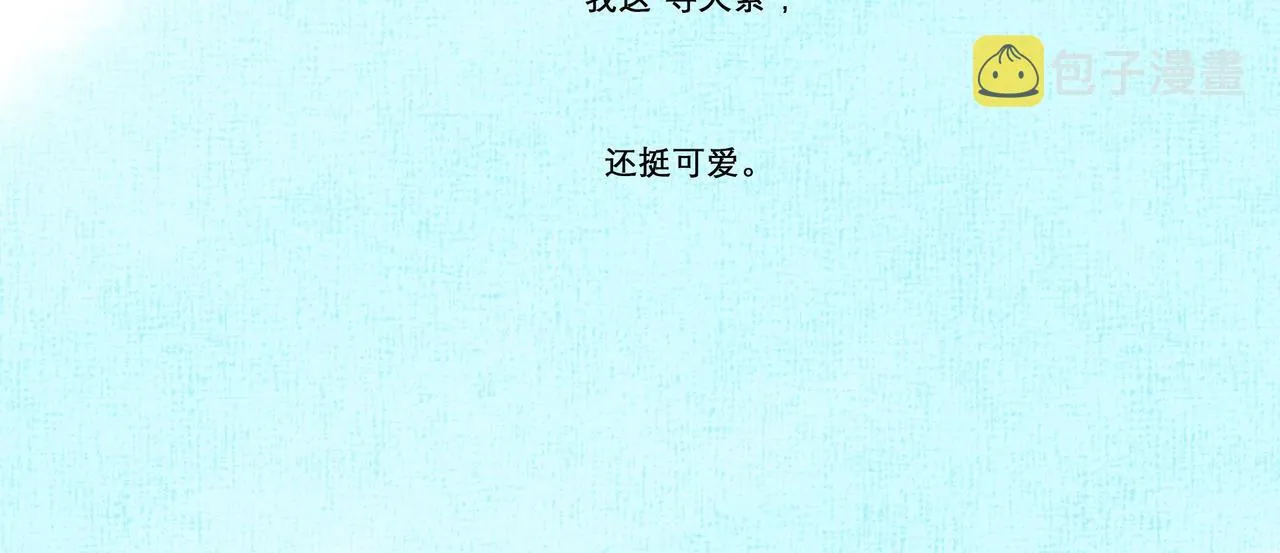 11.朝你靠近 第42页
