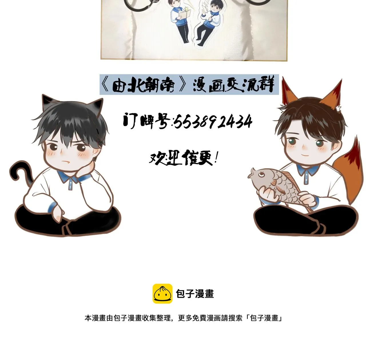 11.朝你靠近 第44页