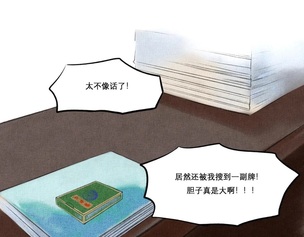 12.权衡 第3页