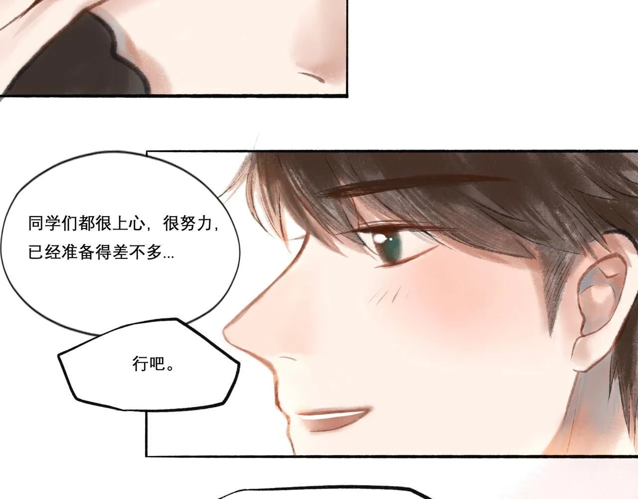 12.权衡 第6页