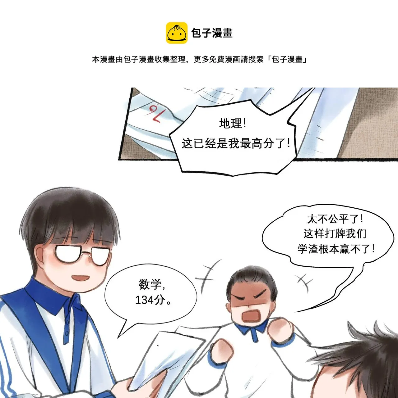 12.权衡 第19页